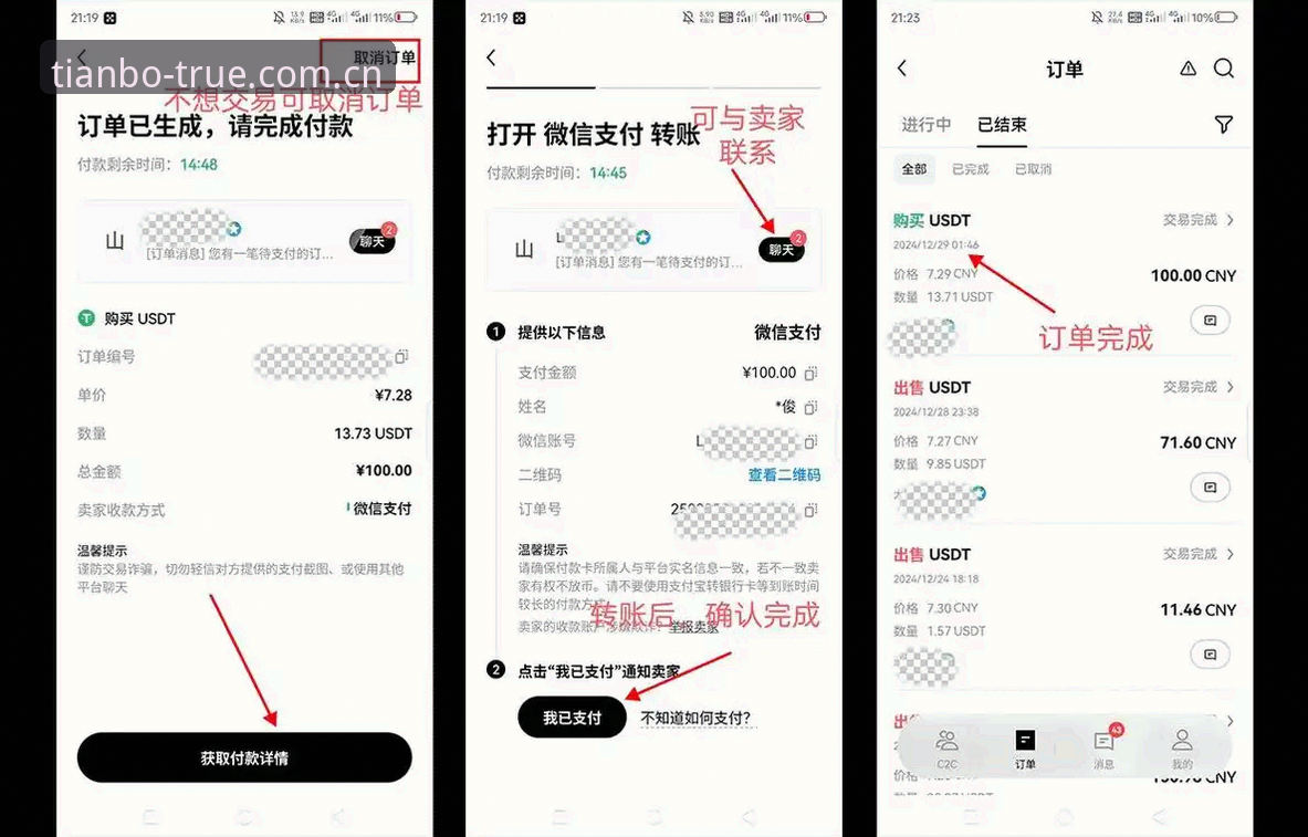 天博体育平台账户充值全流程避坑指南：从注册到入金的完整操作手册